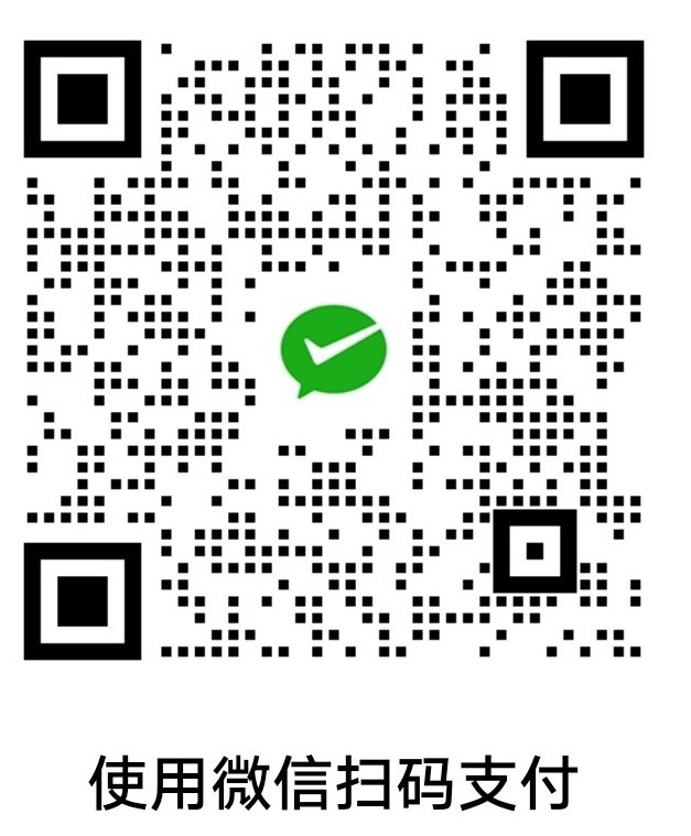 微信打赏